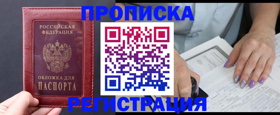 временная регистрация для всех в Коми