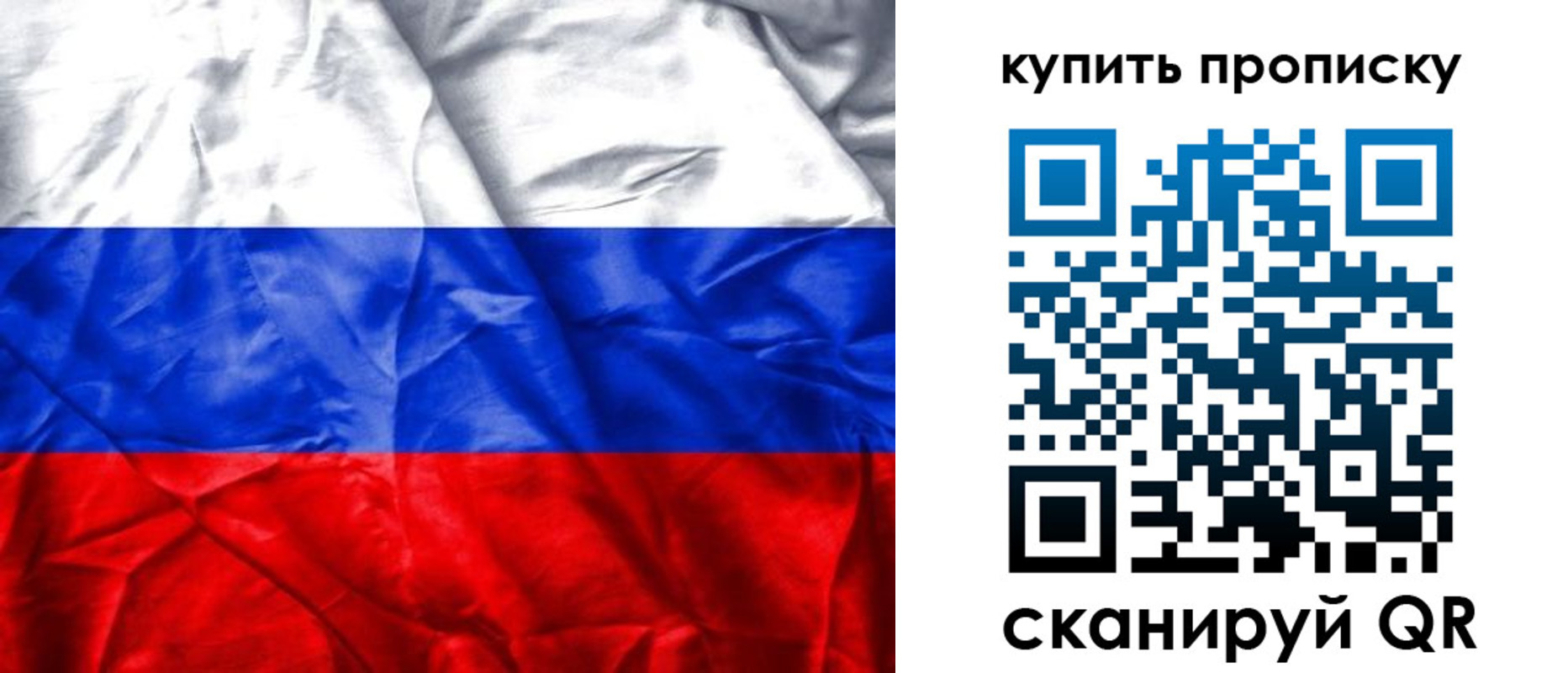 прописка от собственника в Коми