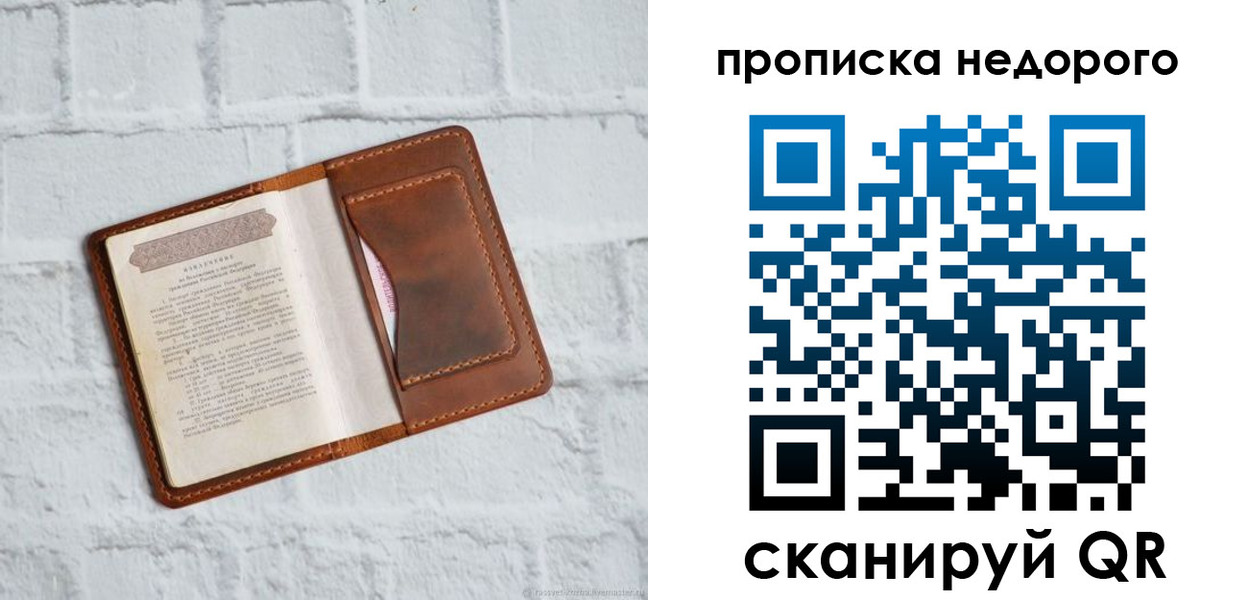 временная регистрация в квартире в Коми