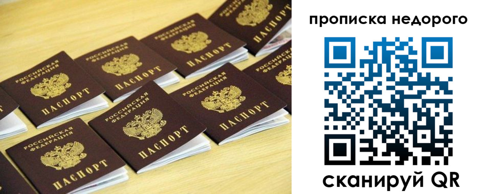 прописка для работы в Коми