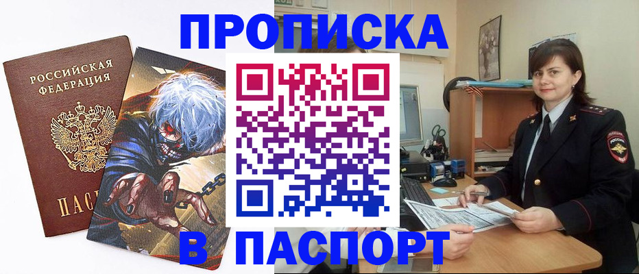 временная регистрация в Коми