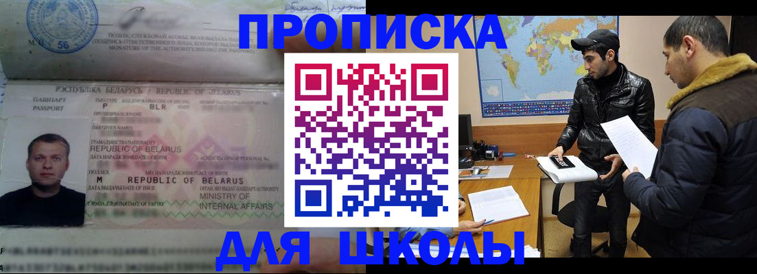 прописка штамп в Коми