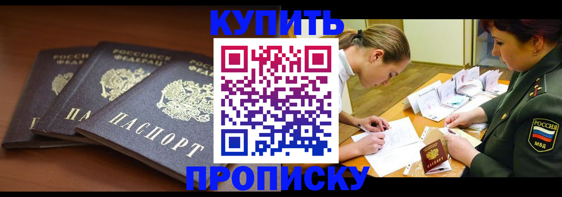 прописка гарантия в Коми