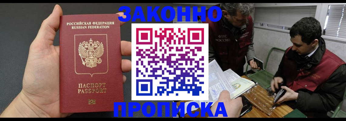 временная регистрация госуслуги в Коми