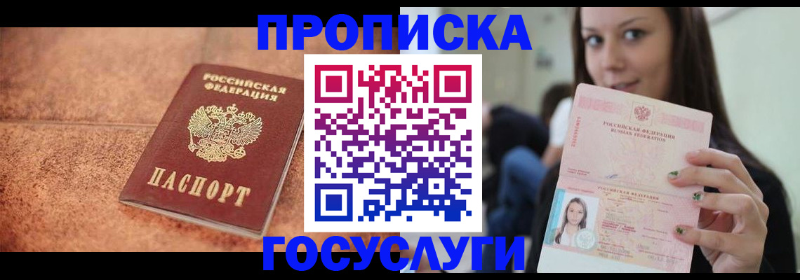 пропишу в квартире в Коми