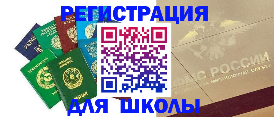 прописка штамп в Коми