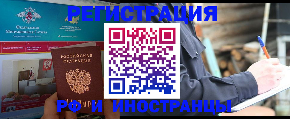 временная регистрация поиск в Коми