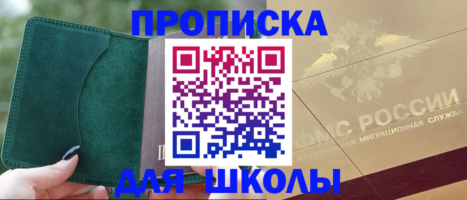 прописка для кредита в Коми