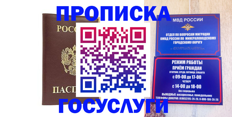 миграционный учет в Коми