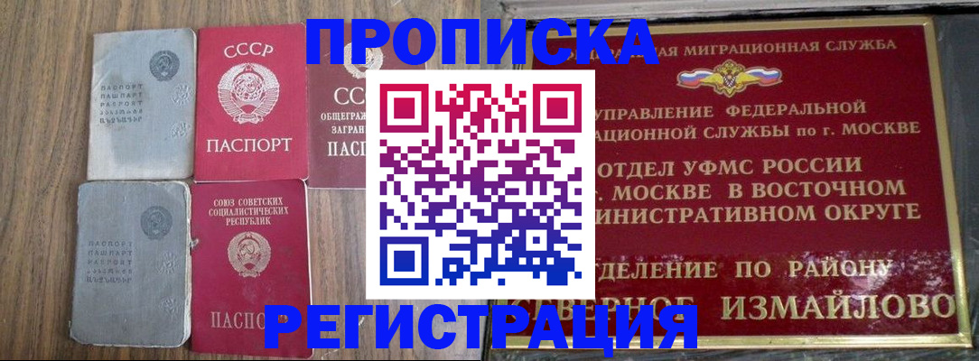 временная регистрация законно в Коми