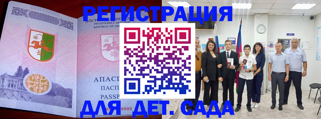 временная регистрация гарантия в Коми