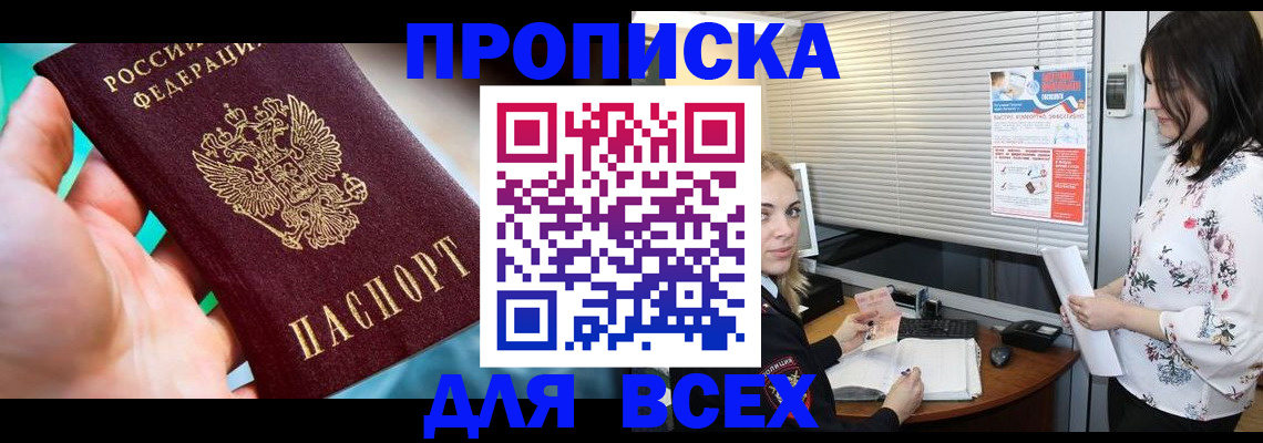 временная регистрация надежно в Коми