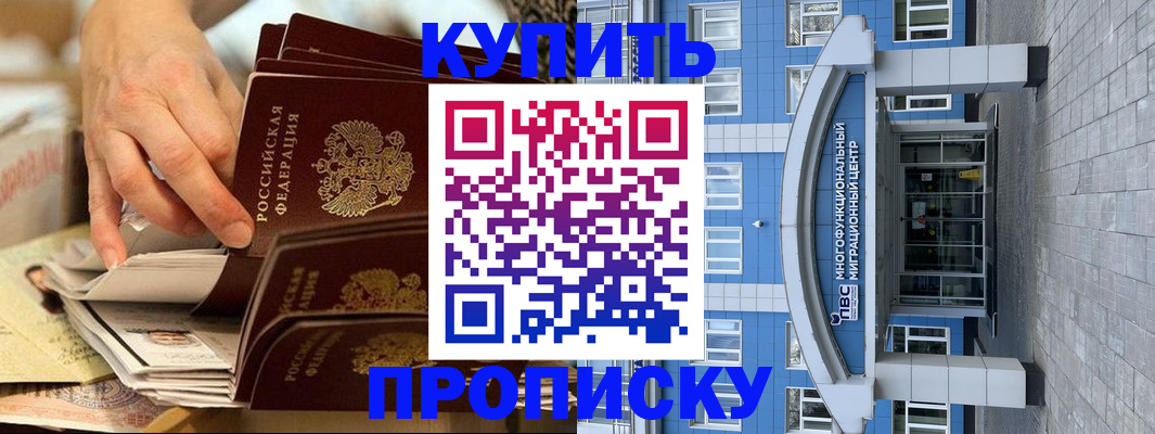 прописка гарантия в Коми