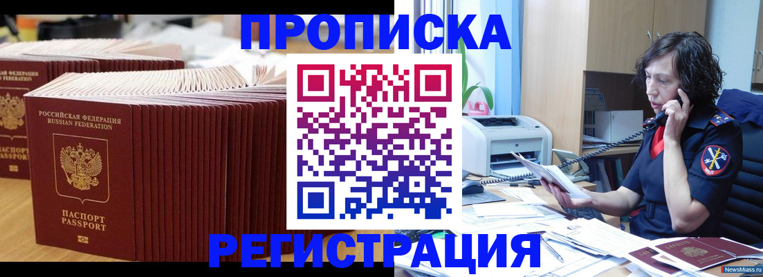 временная регистрация гарантия в Коми